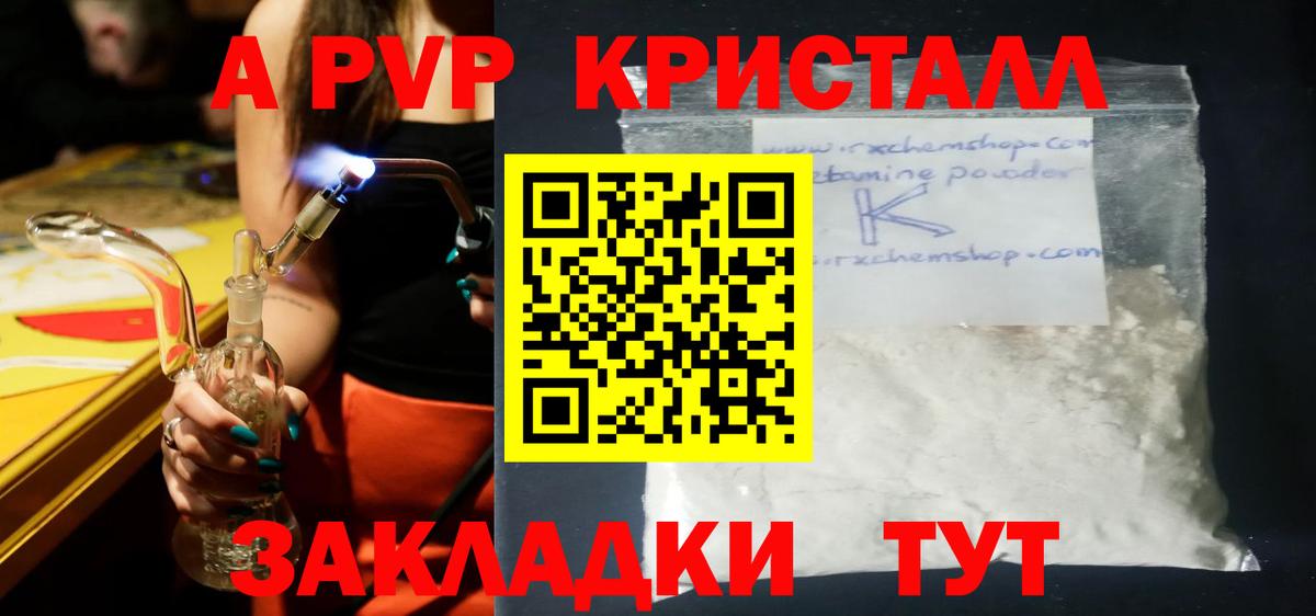 Альфа ПВП VHQ  Alpha-PVP мука  где можно купить   Каменск-Шахтинский  Alfa_PVP  Вход с VPN  А ПВП кристаллы 