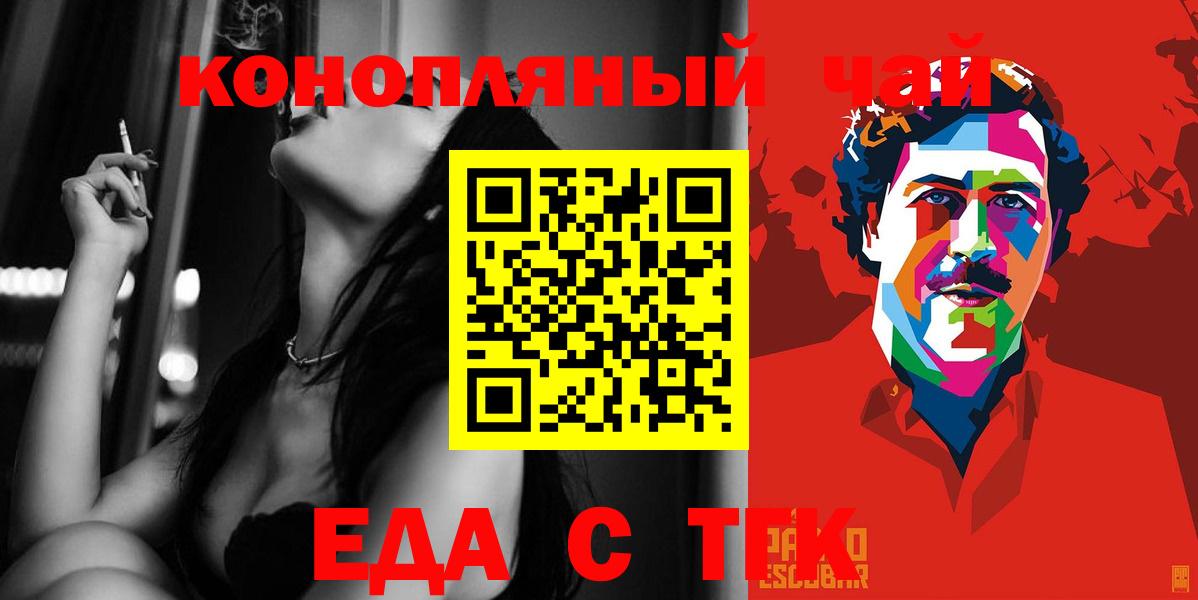 Canna-Cookies марихуана  Вход с VPN  Каменск-Шахтинский 