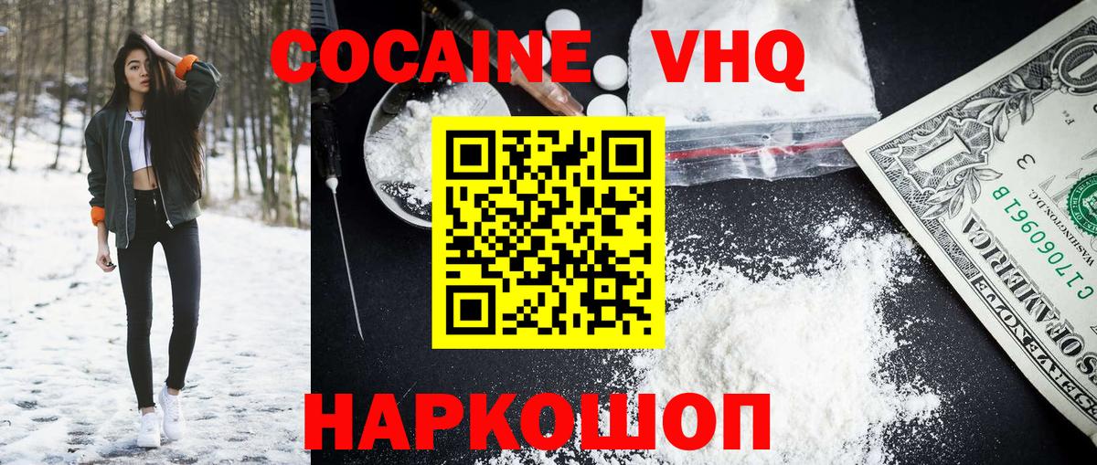 КОКАИН Эквадор  Вход с VPN  Каменск-Шахтинский  КОКАИН Эквадор 