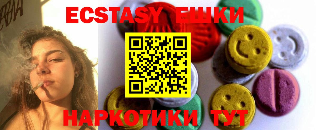 ЭКСТАЗИ Дубай  Вход с VPN  блэк спрут ТОР  Ecstasy MDMA  Каменск-Шахтинский 