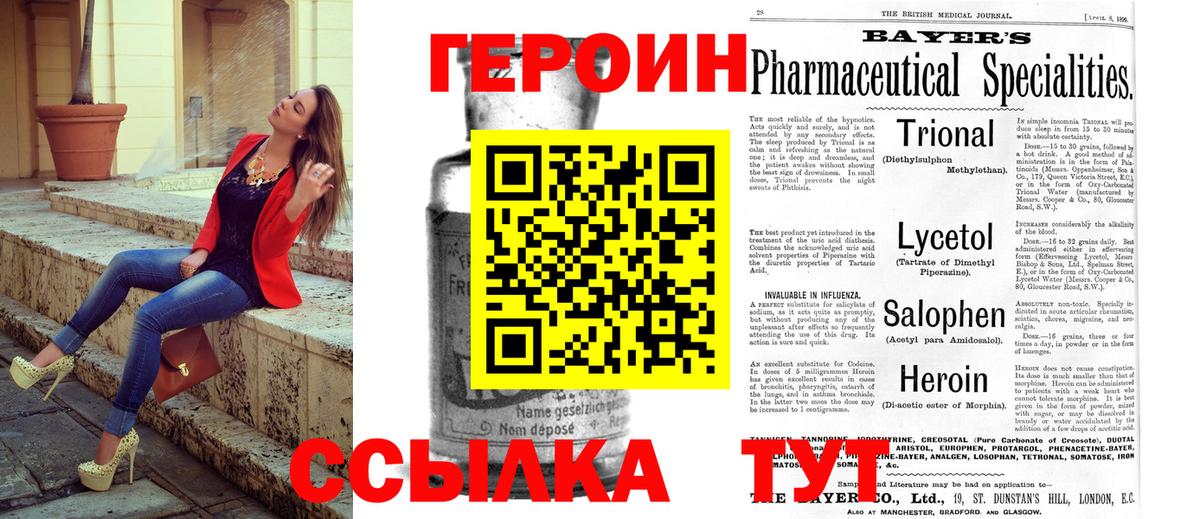 Героин  ГЕРОИН белый  Вход с VPN  Каменск-Шахтинский 