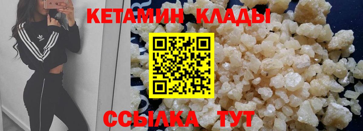 КЕТАМИН VHQ Каменск-Шахтинский