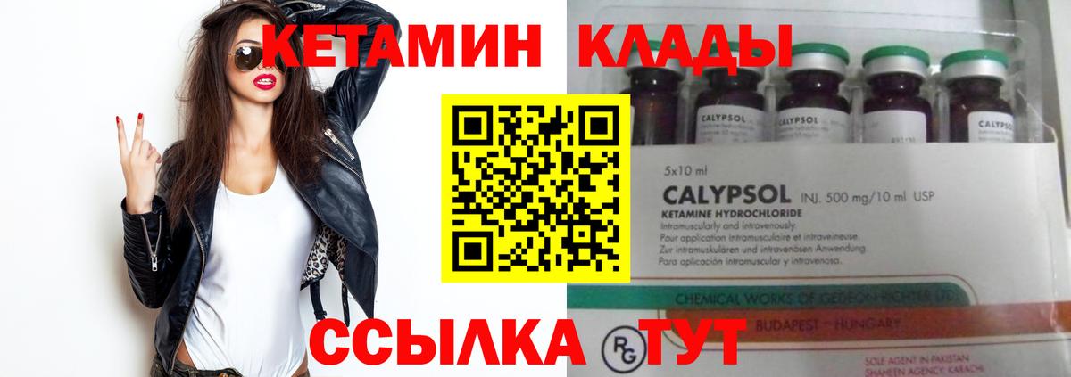 Каменск-Шахтинский  Кетамин ketamine  Вход с VPN  Кетамин ketamine 
