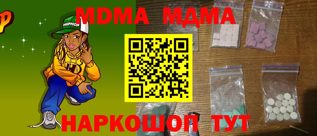 МДМА VHQ Каменск-Шахтинский