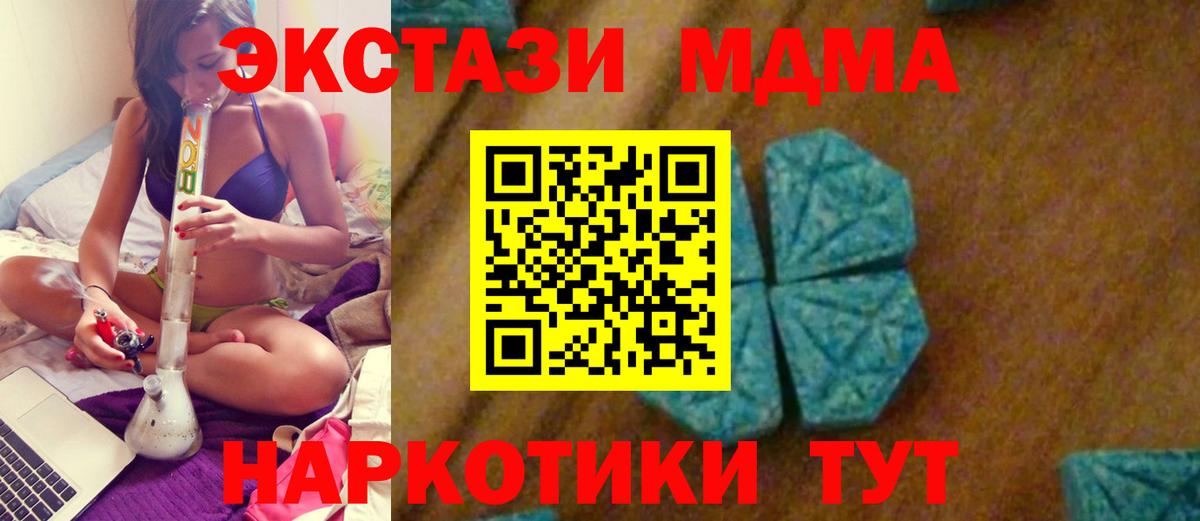 МДМА VHQ  МДМА молли  МДМА  Вход с VPN  Каменск-Шахтинский 