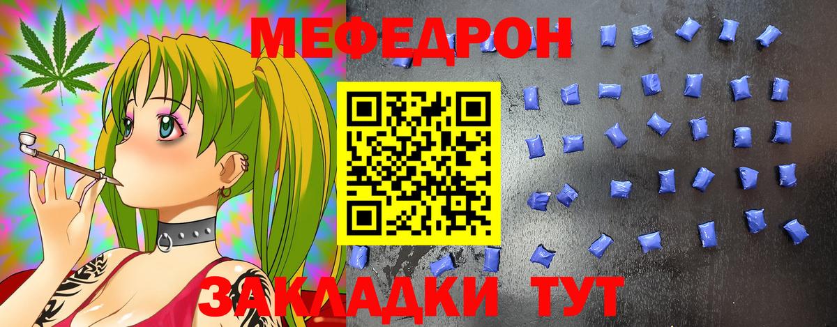 Меф  Каменск-Шахтинский