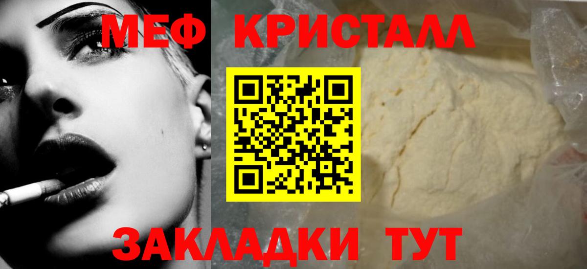 МЯУ-МЯУ мяу мяу  Меф кристаллы  Вход с VPN  Каменск-Шахтинский 