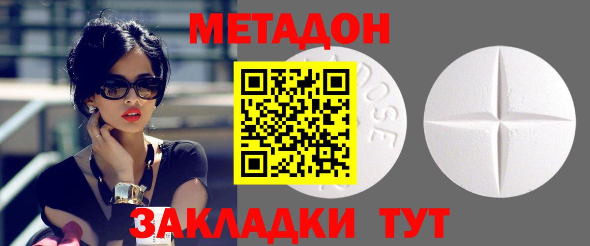 гидра зеркало  МЕТАДОН кристалл  Каменск-Шахтинский  Вход с VPN  Метадон мёд 