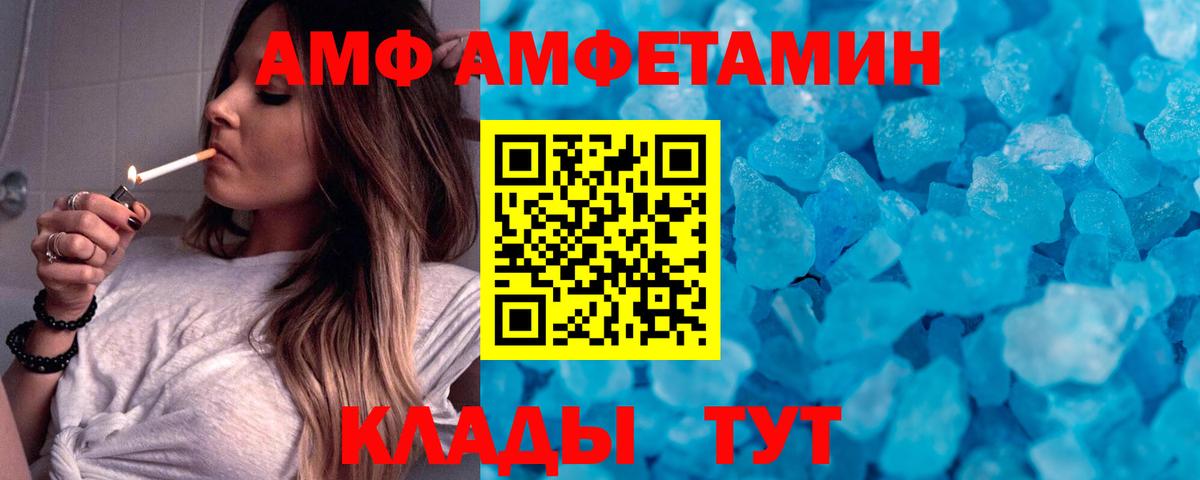 МЕТАМФЕТАМИН пудра  МЕТАМФЕТАМИН пудра  Каменск-Шахтинский  Вход с VPN 