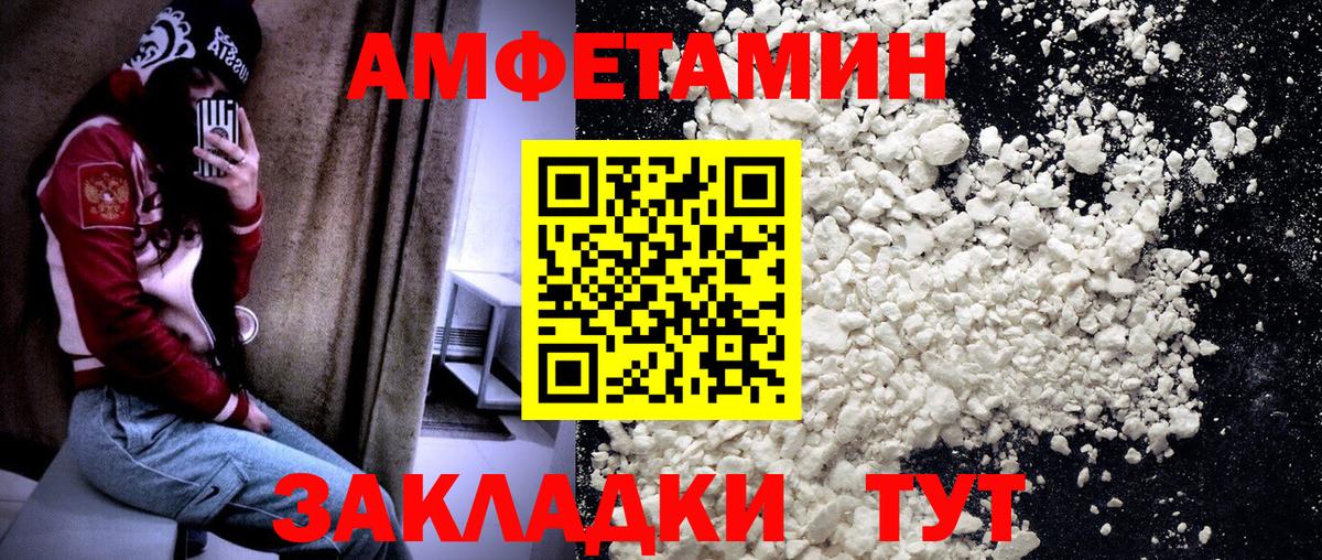 МЕТАМФЕТАМИН витя Каменск-Шахтинский