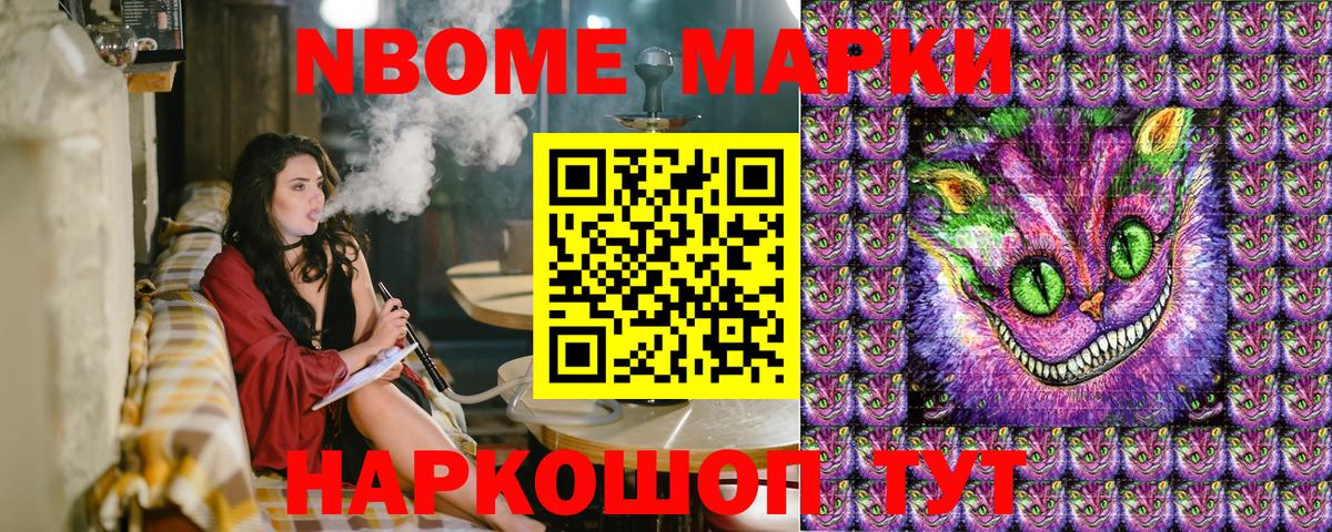 Марки 25I-NBOMe 1500мкг  Марки 25I-NBOMe  Вход с VPN  Каменск-Шахтинский  Марки 25I-NBOMe 1500мкг 