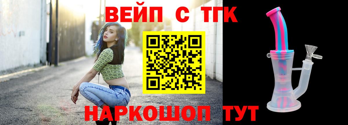 ТГК концентрат  Вход с VPN  Каменск-Шахтинский  ТГК THC oil 