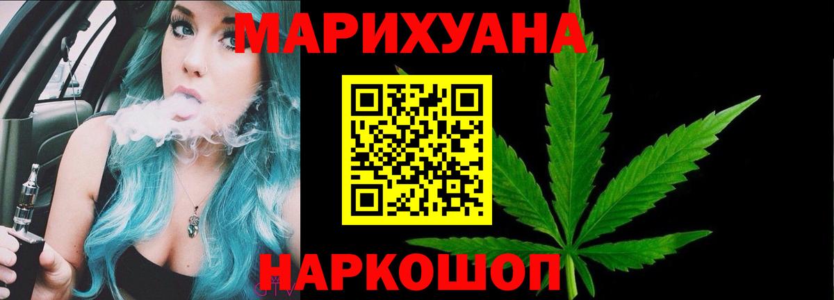 Канабис конопля Каменск-Шахтинский